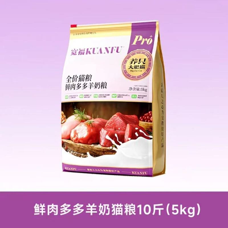 Kuanfu Fresh Meat Duoduo Goat Milk Cat Food 1.25kg Fresh Chicken Beef Flavor Staple Food Fish Oil Nutritional Hair Cat Staple Food