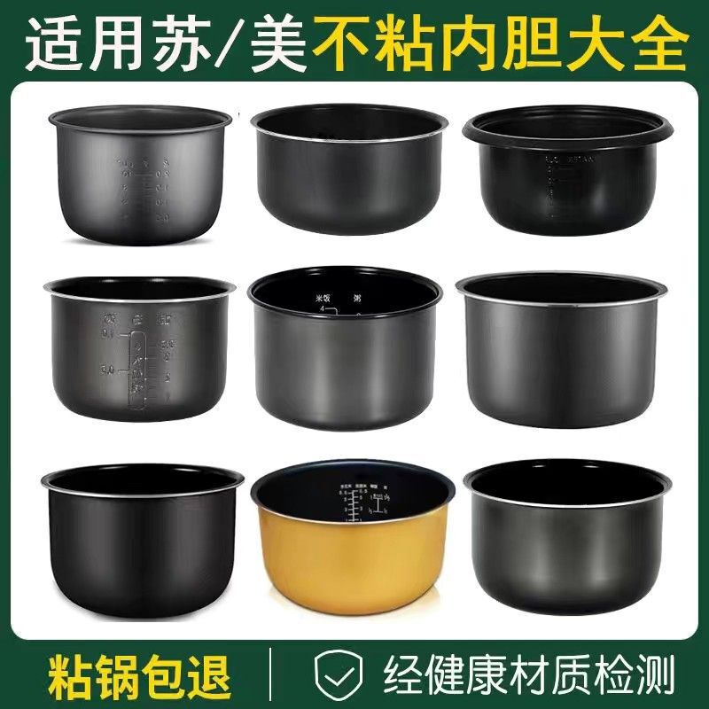 适用家里电饭锅内胆不锈钢电饭锅加厚不粘锅球釜电压力锅通用直销|undefined