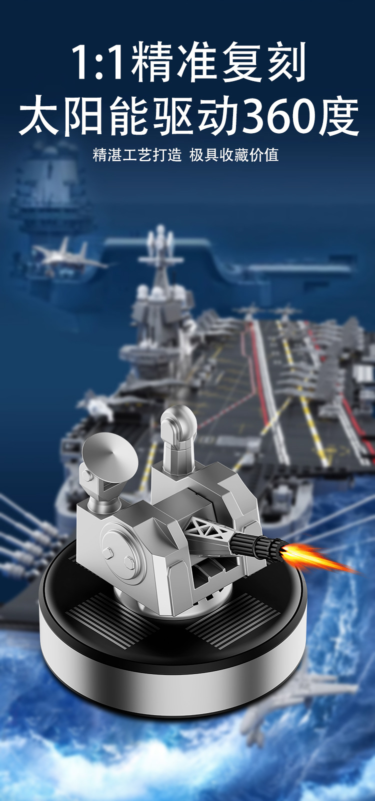 New Solar-Powered 1130 Anti-Missile Car Dashboard Ornament Military Technology Car Perfume Aromatherapy Car Decoration