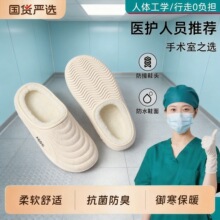 医用手术室拖鞋2026新款家居室内厚底防滑保暖防水棉女款居家休闲