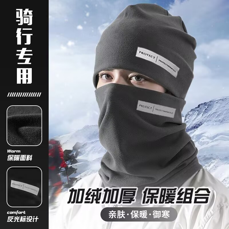 护颈秋冬季二件套加绒双层面罩2025保暖新款围脖帽子围巾骑行户外|undefined