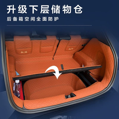 of Qiyuan Q05 trunk mats, Trunk Mat