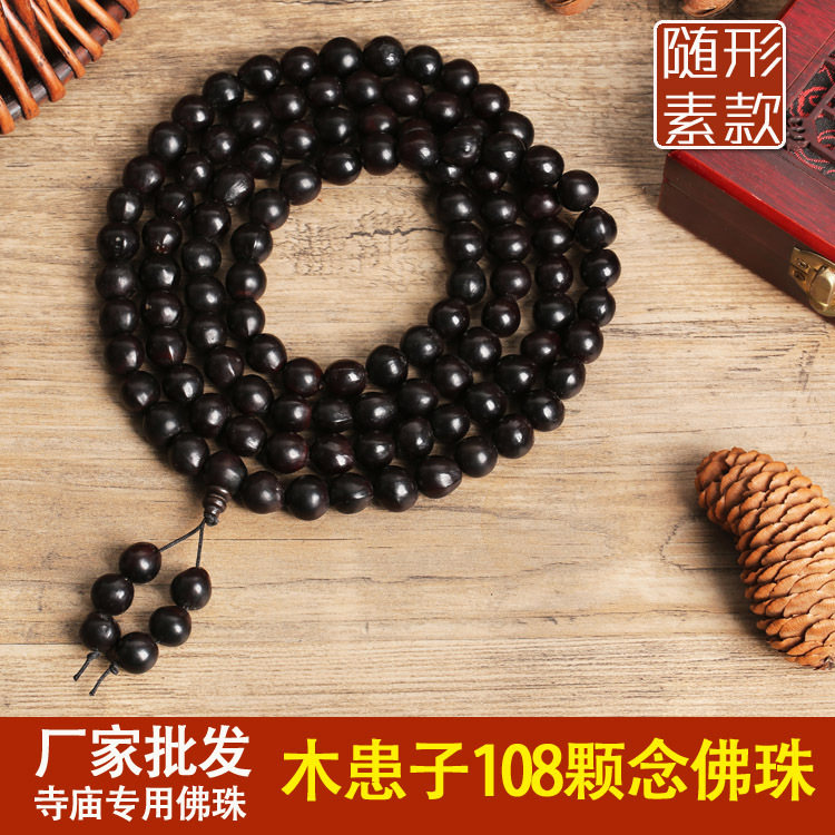 나무 씨앗 108 SAPINDUS 씨앗 구슬 구슬 10MM11MM 나무 씨앗 BODHI 씨앗 THARANI 손 끈