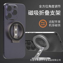magsafe磁吸手机双面磁吸指环桌面支架合金材质超薄造型厂家直供