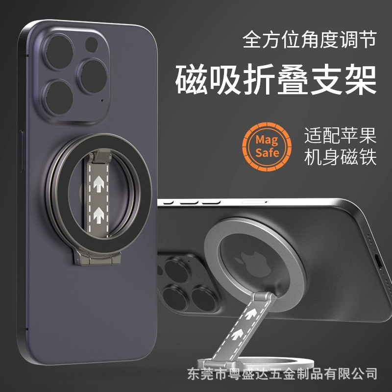 Магнитный телефон magsafe Двухсторонний магнитный петля Настольный кронштейн Материал из сплава Ультратонкий формовочный завод