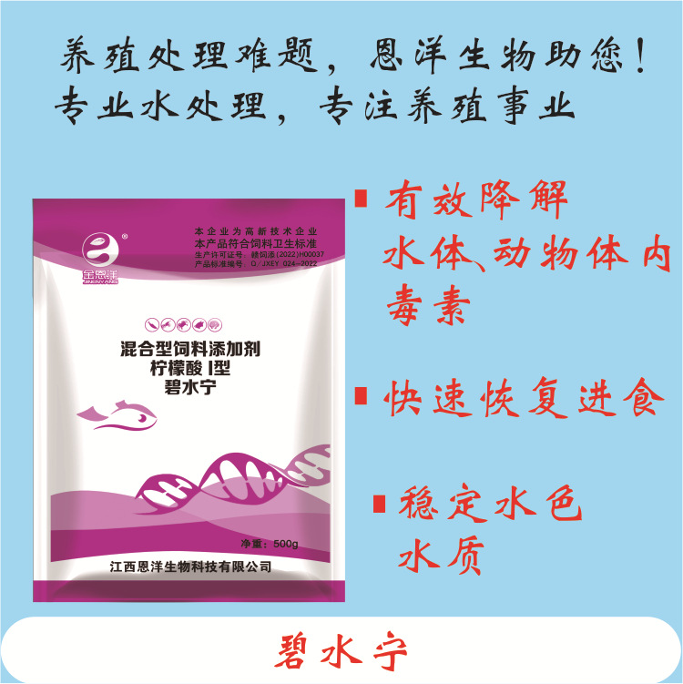 解藻毒碧水安小龙虾蟹鱼塘调节PH改底活水素水产养殖解藻毒