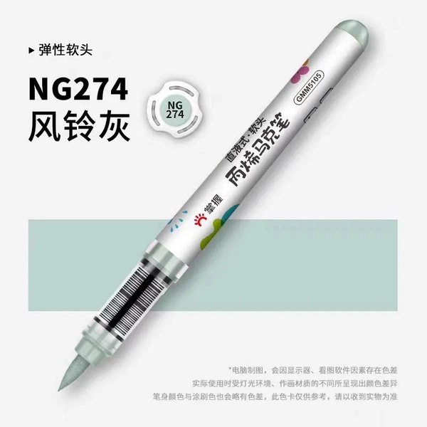 NG274 серый (колокольчик)