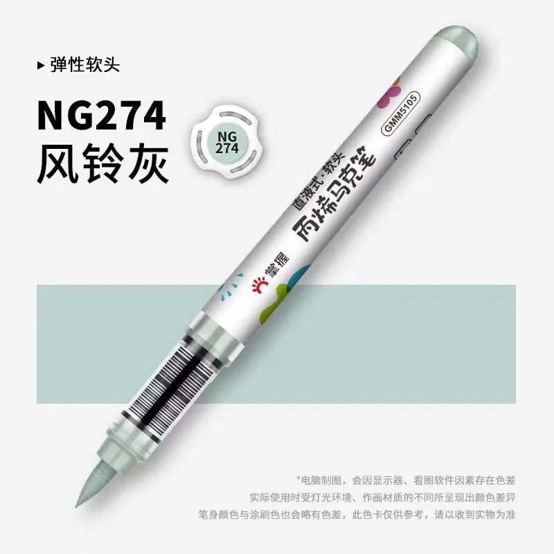 マスター 5105 ストレート液体アクリルマーカーセット シングルソフトヘッド 大容量絵画 不透明色 スタッカブルカラー|undefined