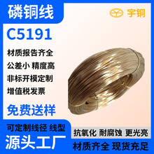 ����C5191�����~�� ���늚������~�� �����øߏ������~��0.8mm