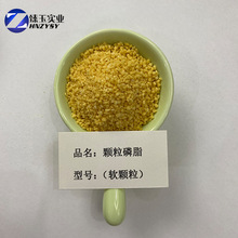 供应颗粒磷脂大豆磷脂 卵磷脂乳化剂大豆卵磷脂食品级添加原料