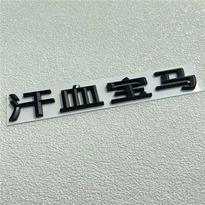 car sticker, car emblem, Car logo - standard-