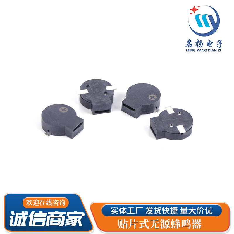 MYT-9032贴片无源蜂鸣器9.0*3.2MM耐高温侧发音电磁式蜂鸣器