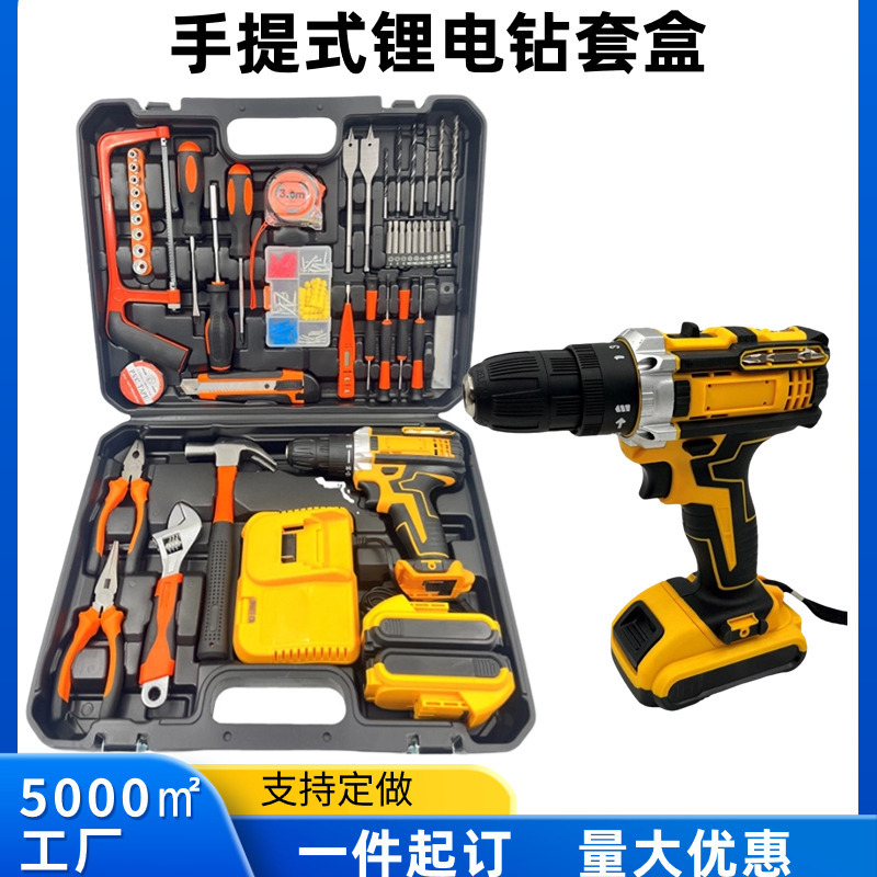 全套电钻多功能充电式锂电电动螺丝刀家用电动工具厂家直销