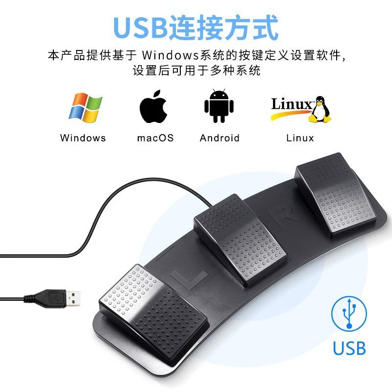 HID USB ножной переключатель 3-позиционный пластиковый ножной переключатель FS2-PP трехножной Педальный переключатель с проводом 2 м