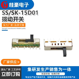 拨动开关;行程开关;按钮开关