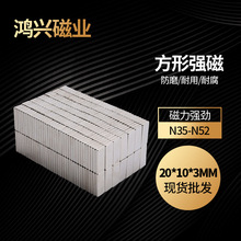 �F؛���l���F20*10*3MM��������ƴ��FƬ�S�F�������F���δ��F