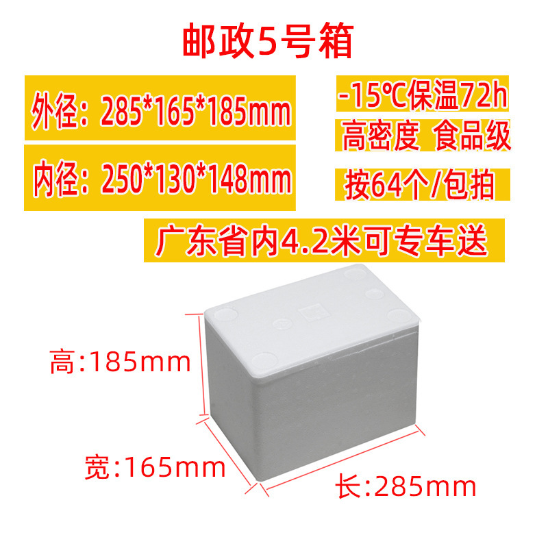 郵便用発泡箱 保温箱 増粘3号・4号野菜生鮮冷蔵 電子商取引特急専用大型発泡箱|undefined