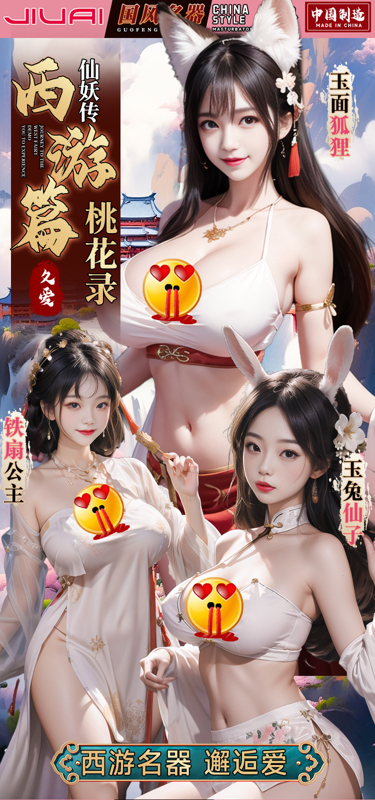 Jiu Guo Aichao Half-Body TPE Masturbator with Realistic Vaginal and Buttock Detail — detail image 1