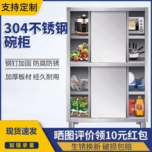 304加厚不锈钢碗柜食品橱饭店厨房保洁柜四门立柜食堂商用储物柜