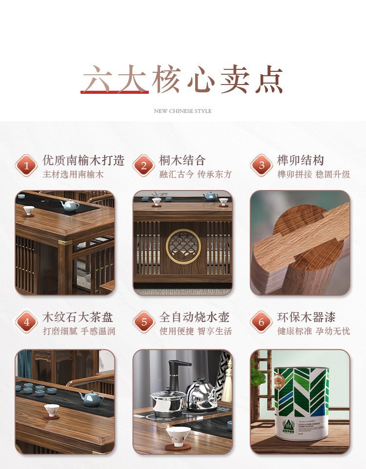 新中式茶桌
