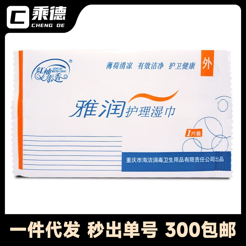 Влажные салфетки Yarun Care, индивидуальная упаковка, для женской интимной гигиены, дезинфицирующие, для взрослых, оптом