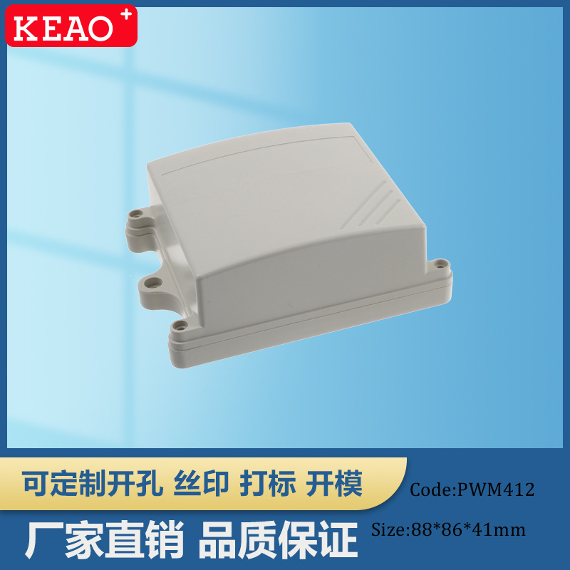 90*86*41 带耳塑料防水盒 温湿度外壳 传感器接线盒 PWM412