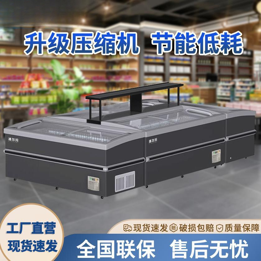 超市组合柜冷藏冷冻展示柜保鲜柜商用冰柜岛柜透明玻璃