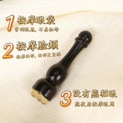 紫光檀羊角眼霜棒面霜棒莲蓬眼周按摩真檀木眼周点穴放松护眼神器