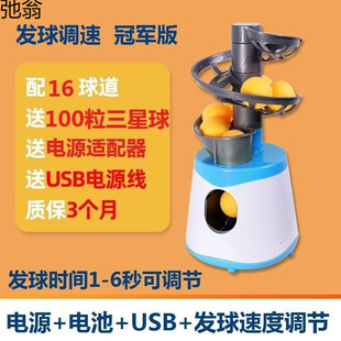 Plug-In Speed-Adjustable Table Tennis Automatic Ball Server for Children, Portable Home Training Tool