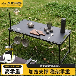 加厚碳钢液压升降战术折叠桌户外围炉煮茶夜市摆摊便携式简易野餐