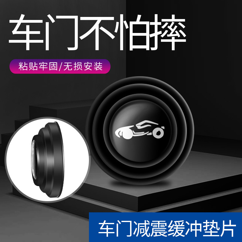 Car Door Shock Absorbing Buffer Gasket Silicone Car Door Closing Mute Anti-collision Sticker Universal Shock Absorbing Sound Insulation Gasket