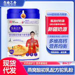 生命之舟燕窝酸配方驼乳粉骆驼奶粉奶粉中老年人厂家现货年货批发