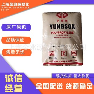 Taiwan Formosa Plastics Pp 5090R 5018t Low Release Anti-Gamma Ray Medical Grade Pp High Transparent Pp