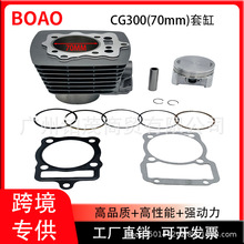 �m������Ħ��܇�l�әC�׸�CG250�UCG300 300cc��׻����׼�70mm