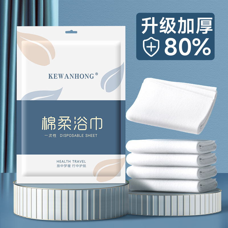 Disposable towel bath towel set thickened bath towel independent packaging Hotel Hotel famous beauty salon spot wholesale Disposable towel bath towel set thickened bath towel independent packaging Hotel Hotel famous beauty salon spot wholesale