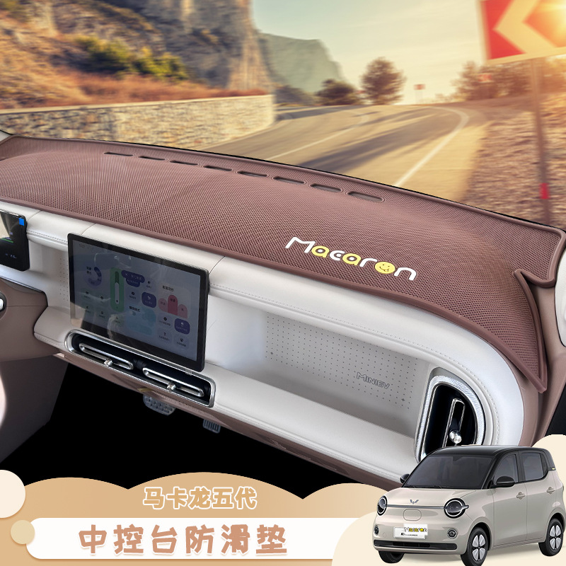 Wuling Hongguang Fifth-Generation Macaron Dashboard Non-Slip Mat, 26 Models Four-Door Miniev Anti-Glare Mat Accessories