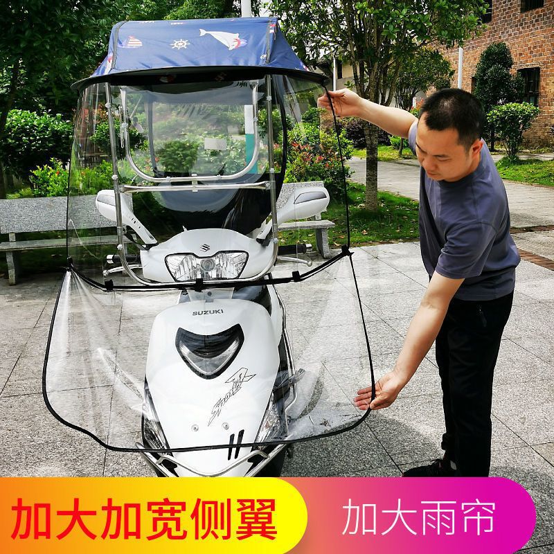 Electric Vehicle Canopy, New Battery Bicycle, Three-Wheeled Motorcycle, Sun Protection Umbrella, Wind and Rain Protection Scooter Cover