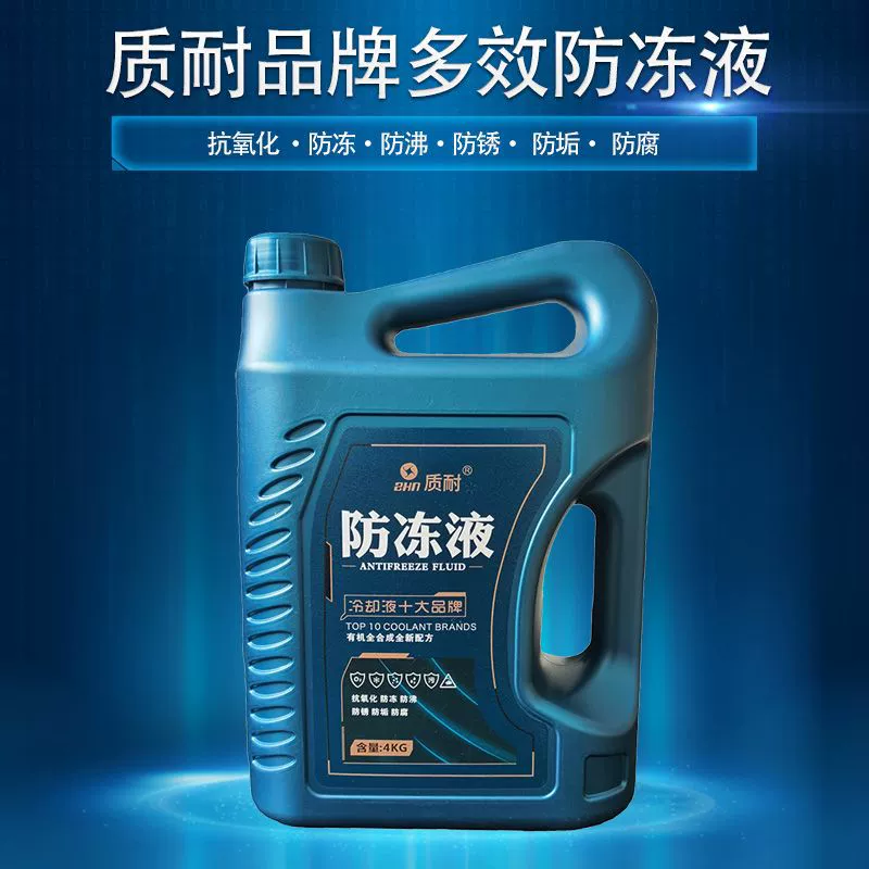Оптовая Продажа с фабрики автомобильный антифриз автомобиль 4 кг-45 градусов резервуар для воды сокровищница двигатель антифриз охлаждающая жидкость красный и зеленый