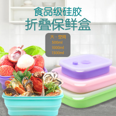 硅膠密封保鮮盒冰箱廚房便當盒微波加熱長方形飯盒硅膠帶蓋收納盒