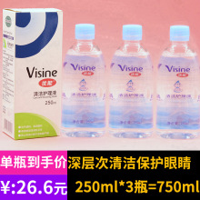 正品/优能清洁眼部温和护理清爽洗眼液上班族美瞳党适用250ml*3瓶
