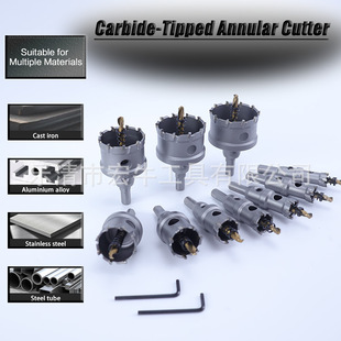 High-End Alloy Hole Opener Set Combination Supports Customized Stainless Steel Thick Iron Plate Aluminum Alloy Drilling