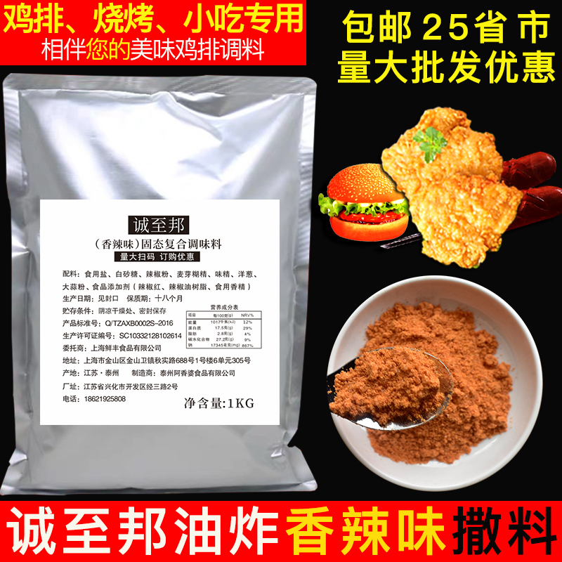 청지방 매운분말 1kg (베스트셀러)-1000g