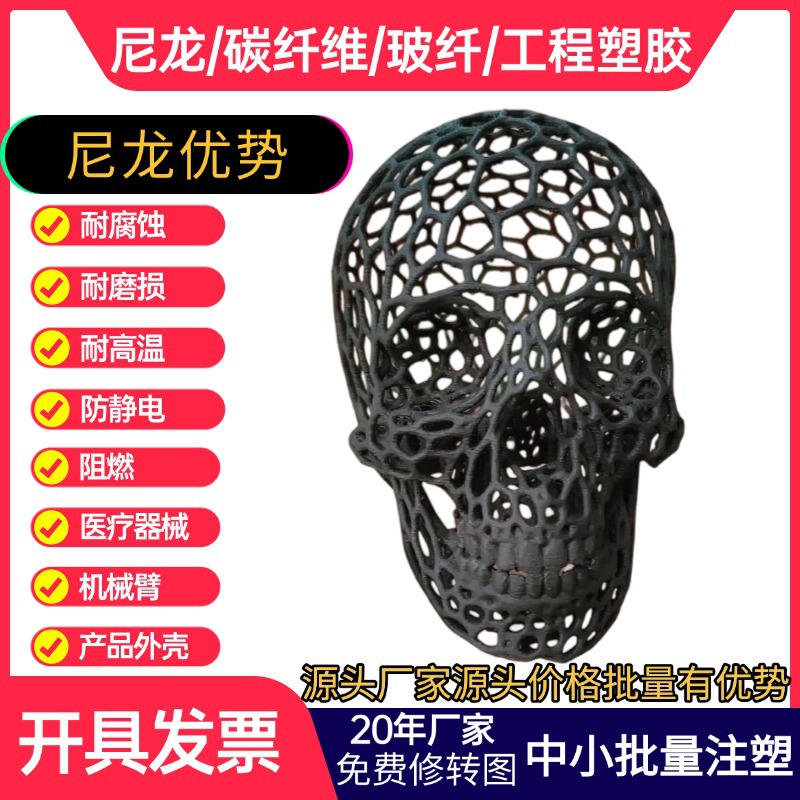3d打印尼龙加纤树脂复模金属打印注塑批量高科技新产品手板模型样