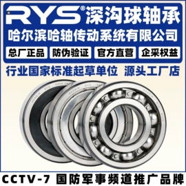 角接触球轴承;其他滚动轴承;深沟球轴承