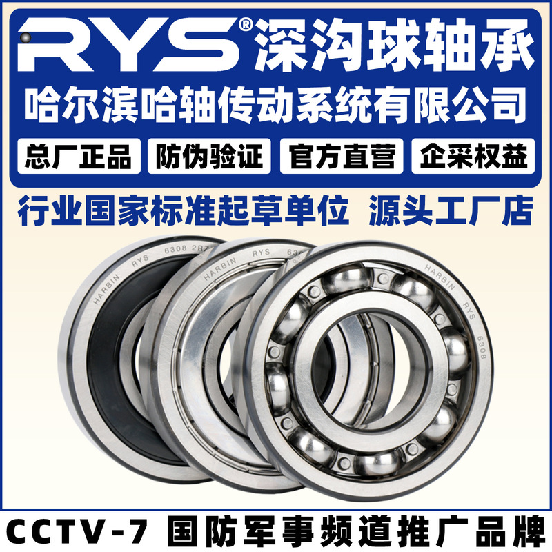 Rys Haixiang Transmission 603 604 605 606 607 608 609 623 624 E 2Z 2Rz Rys Haixiang Transmission 603 604 605 606 607 608 609 623 624 E 2Z 2Rz