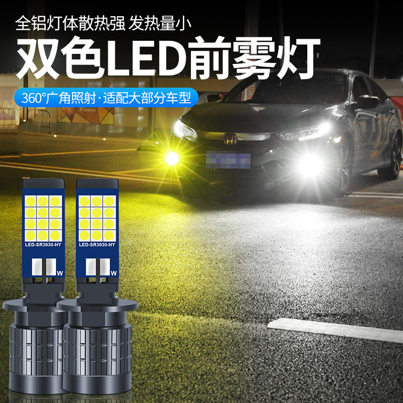Super bright modified LED bulb, two-color nail sequins, 24v