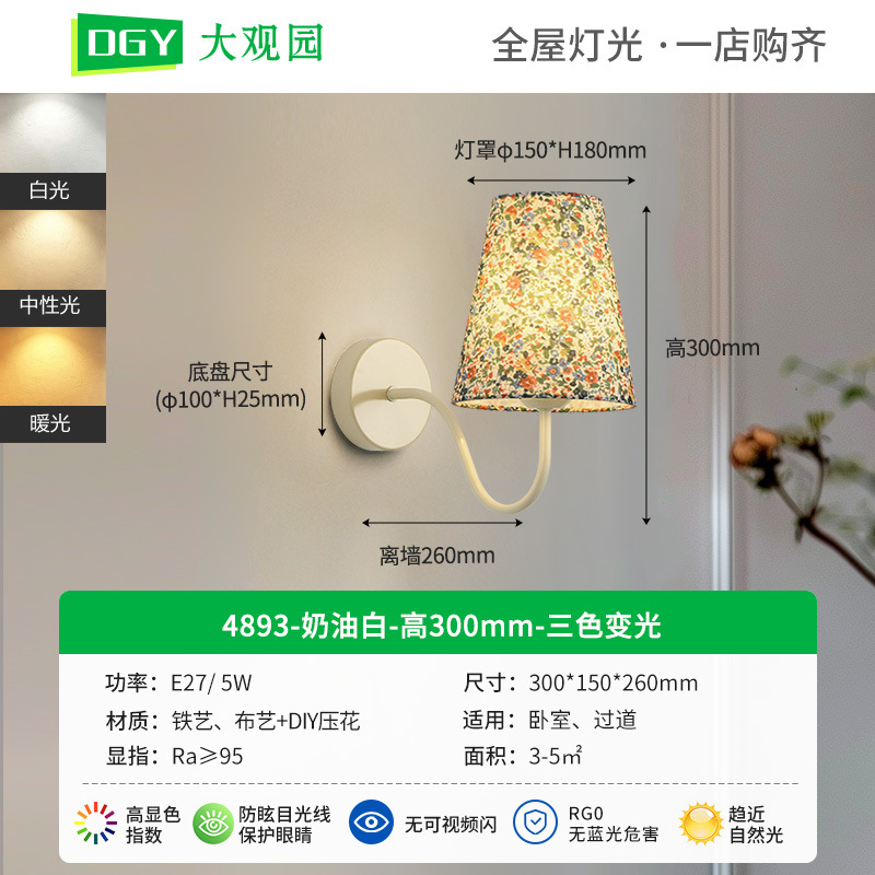 Daguanyuan Lámpara de pared de tela Lámpara de noche de dormitorio Estudio B & B Lámpara de noche led Lámpara de ambiente creativa Lámpara de decoración 521