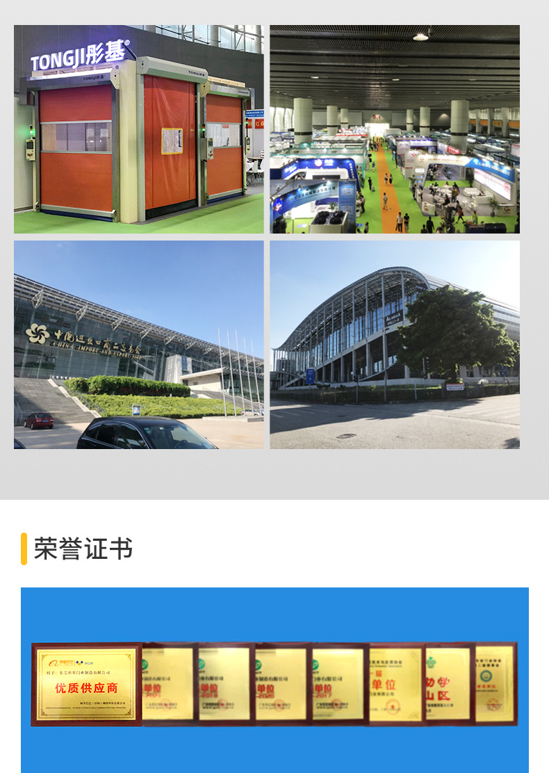 18.立体车库卷帘门_23