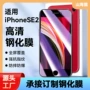 全透明全屏保护电镀膜