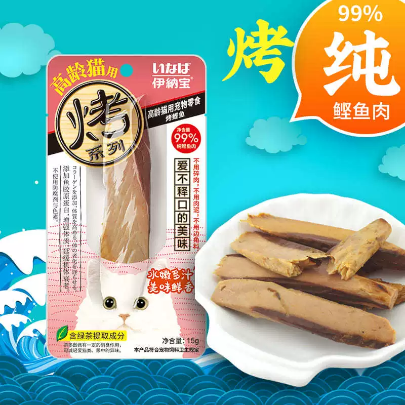 Куриная грудка Inabao Жареные полоски сома откорма питательна